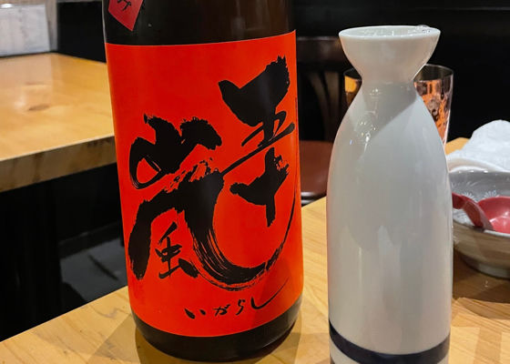 五十嵐 チェックイン 1