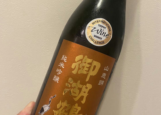 御湖鶴