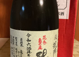 悦凱陣のラベルと瓶 1