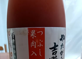 八咫烏 チェックイン 1