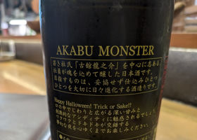 AKABU チェックイン 1