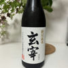 Gensai 3