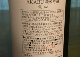 Akabu 签到 3