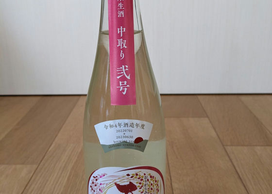 限定品 天明 荒セメ 閏号 山田錦 純米大吟醸 1800ml 清酒