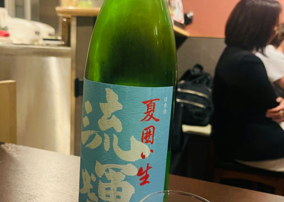 流輝