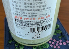 醍醐のしずく チェックイン 2