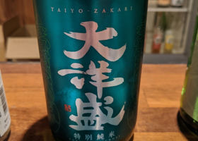 Taiyozakari Check-in 1