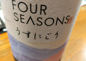 four seasons チェックイン 2