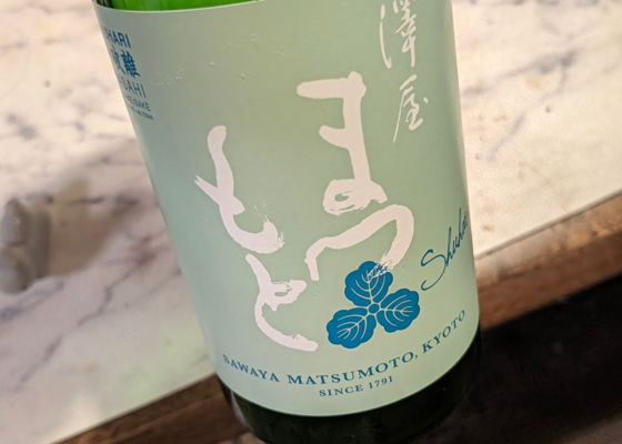澤屋まつもと チェックイン 1