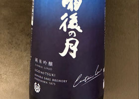 雨後の月 チェックイン 1