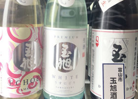 玉旭 チェックイン 1