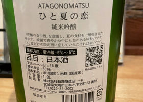 Atagonomatsu 签到 2