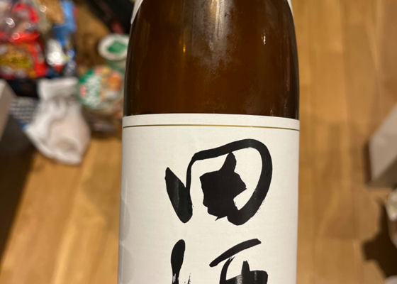 田酒 チェックイン 1