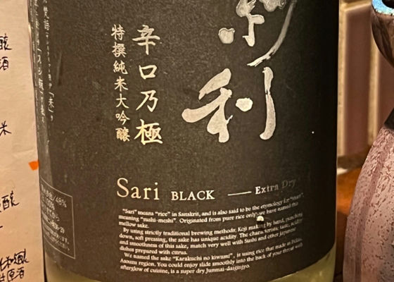 Sari 签到 1