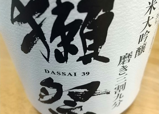 Dassai 签到 1