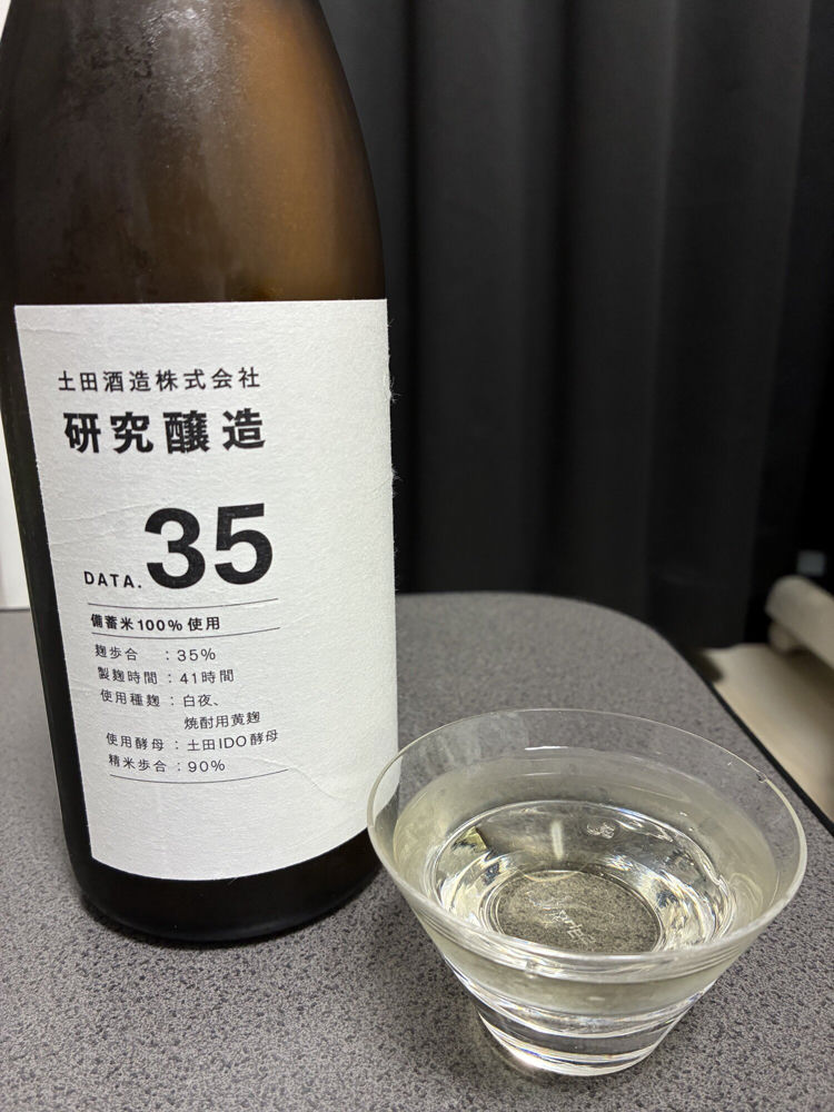 研究醸造 チェックイン 1