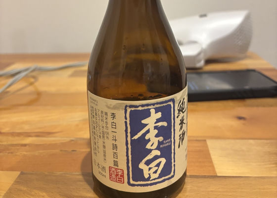 李白 チェックイン 1