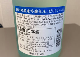 酔心 チェックイン 2