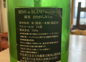 MiNO-de-BLANC Check-in 2
