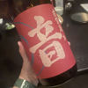 Shigaizumi 2