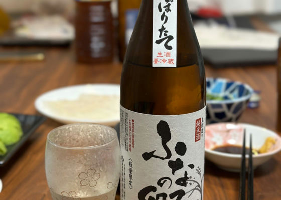 ふなの郷　生酛造り純米酒 チェックイン 1