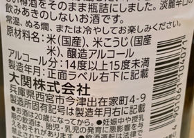 大関 チェックイン 2