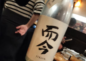 而今 チェックイン 3