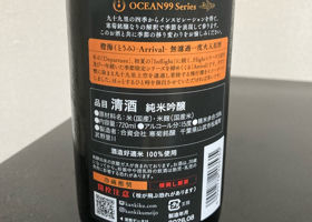 OCEAN99 チェックイン 2