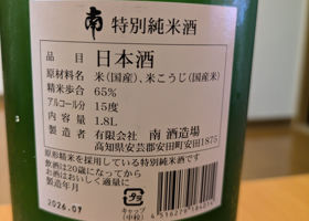 南 チェックイン 2