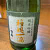 梅一輪のラベルと瓶 3