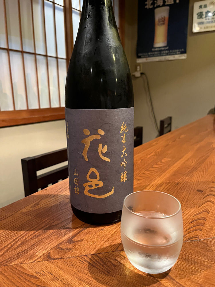 花邑 チェックイン 1