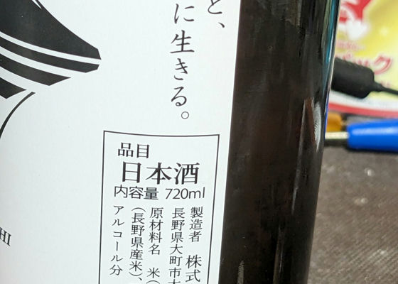 白馬錦