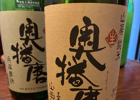 奥播磨 チェックイン 1