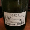 洒落衛門 1