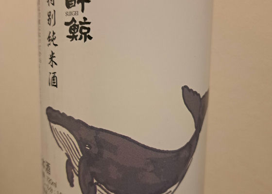 酔鯨