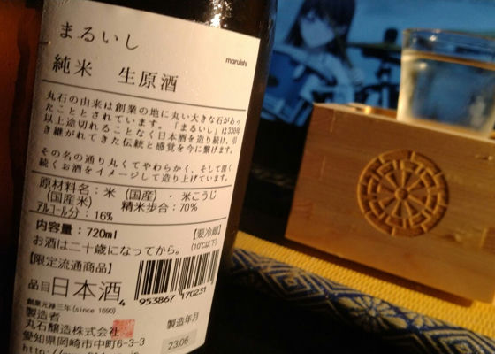 まるいし