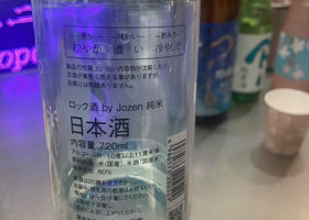 Jozen チェックイン 2