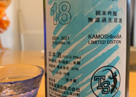 豊島屋酒造 チェックイン 1