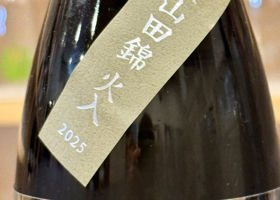 而今 チェックイン 2