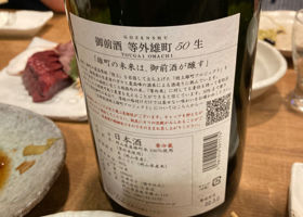 御前酒 チェックイン 2