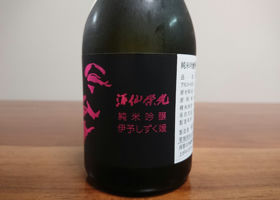 酒仙栄光 チェックイン 2