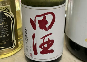 田酒 チェックイン 1