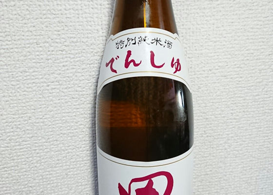 田酒 チェックイン 1