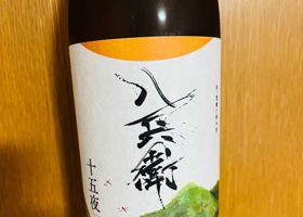 酒屋八兵衛 チェックイン 1