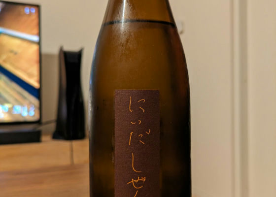 自然酒 チェックイン 1