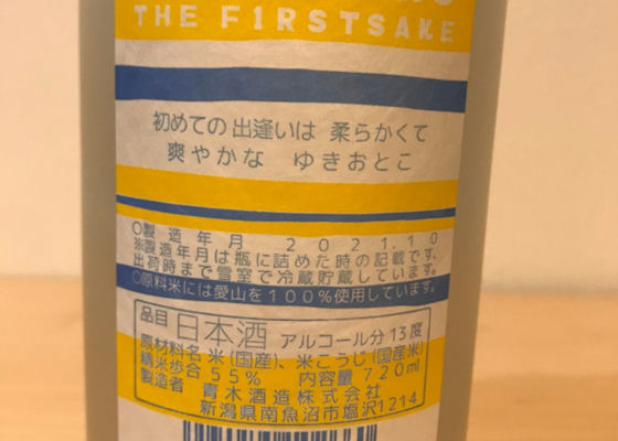 YUKIOTOKO THE FIRSTSAKE