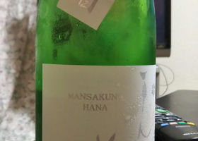 Mansakunohana Check-in 2