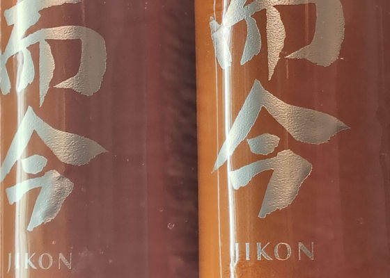 而今 チェックイン 1