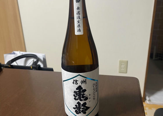 信州亀齢