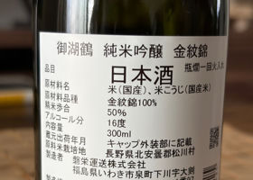 御湖鶴 チェックイン 2